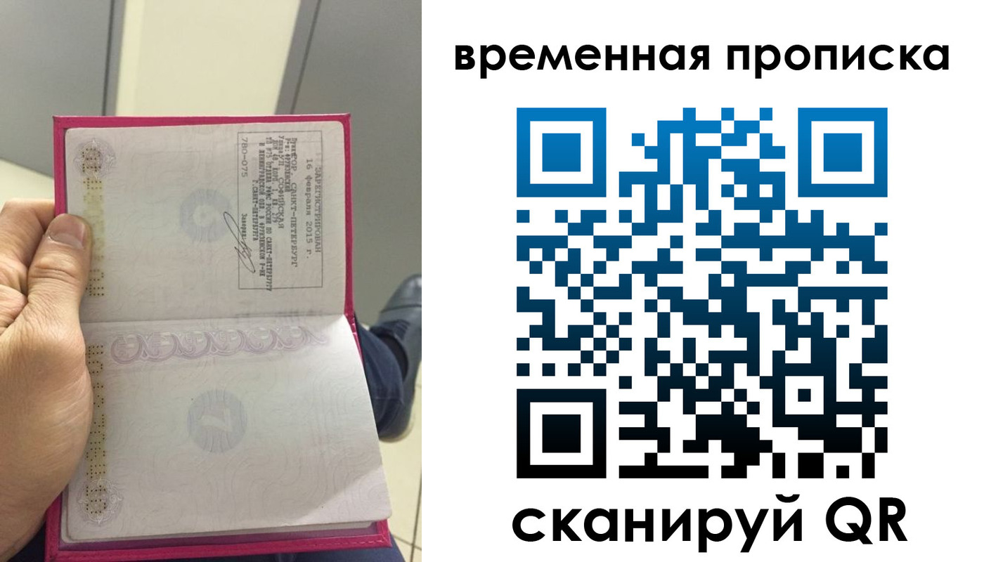 прописка паспорт в Гатчине