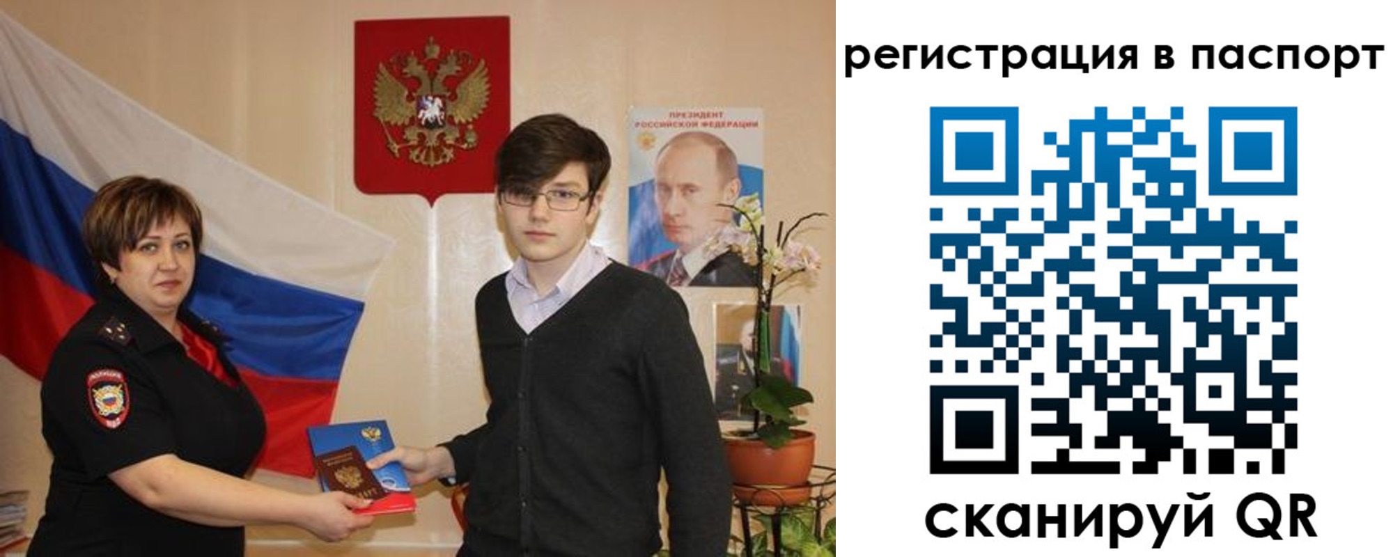 прописка для школы в Гатчине