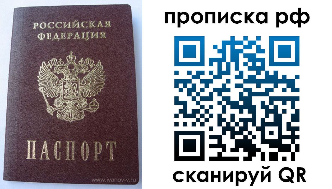 временная регистрация в Гатчине