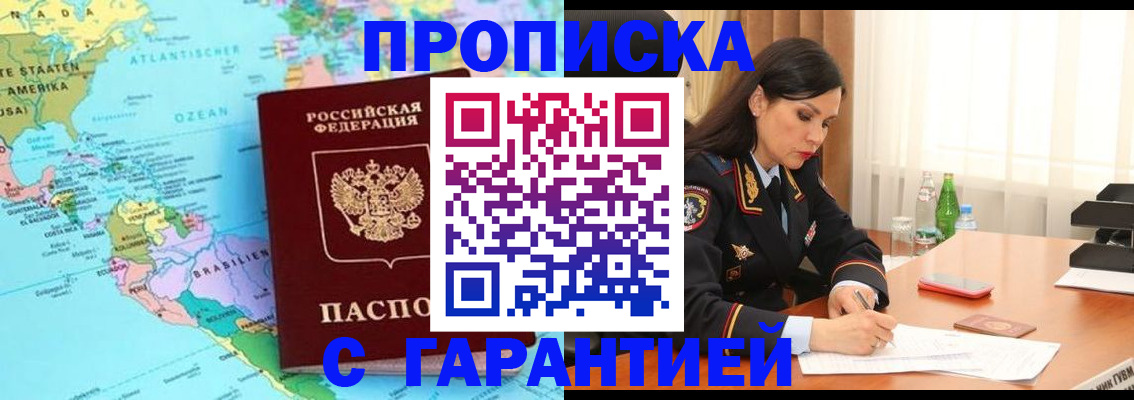 регистрация в Гатчине