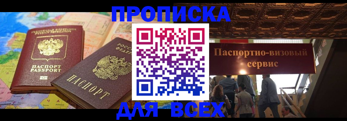 временная регистрация законно в Гатчине
