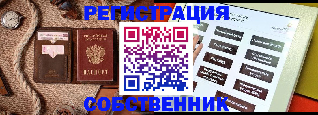 миграционный учет в Гатчине