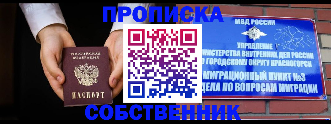 временная регистрация для школы в Гатчине