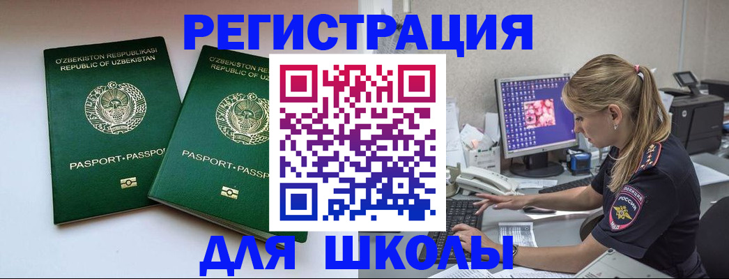 миграционный учет в Гатчине