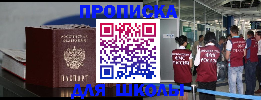 временная прописка в Гатчине