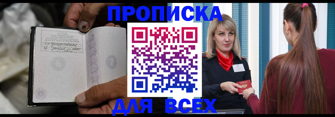 пропишу в квартире в Гатчине