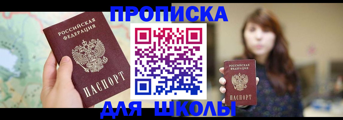 временная регистрация в Гатчине