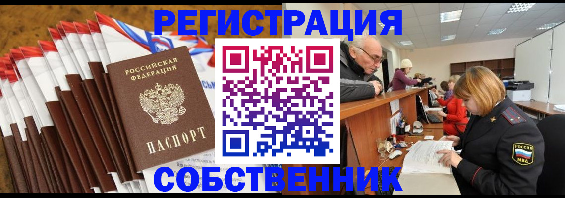 прописка 2025 в Гатчине