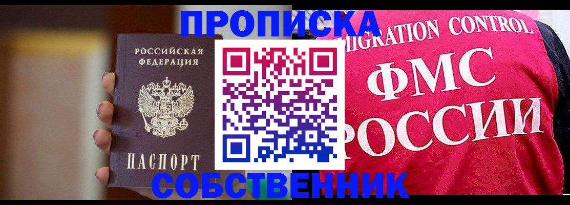 временная регистрация недорого в Гатчине