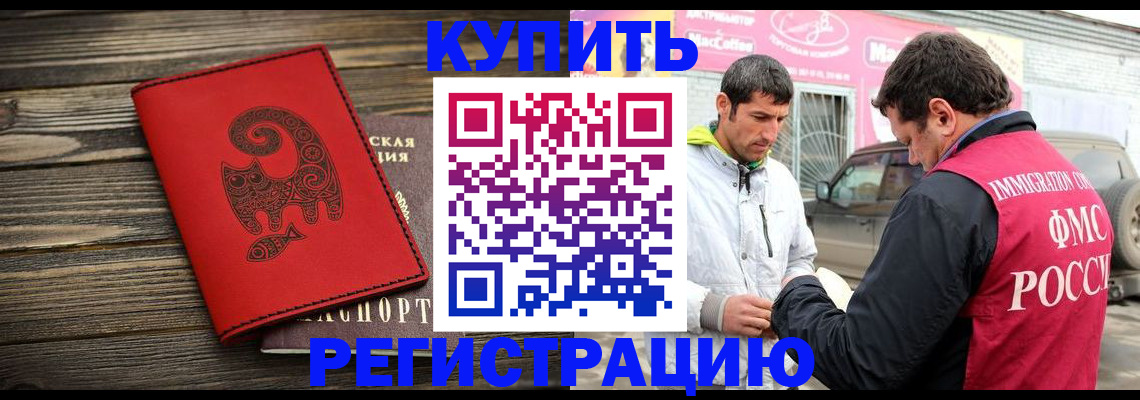 временная регистрация купить в Гатчине